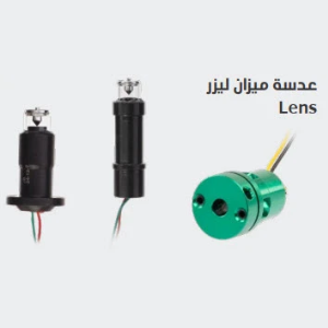 عدسة ميزان ليزر