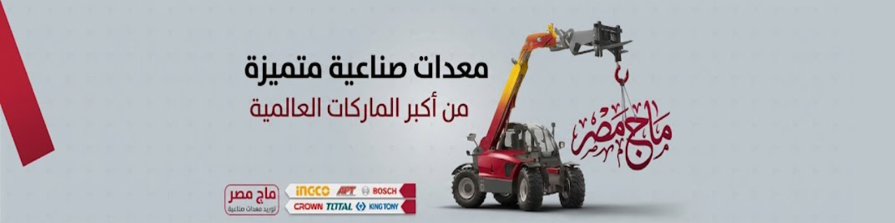 ماج مصر promo
