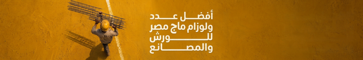 ماج مصر promo