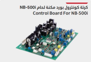 كرتة كونترول بورد مكنة لحام NB-500i