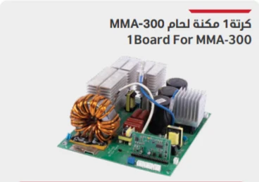 كرتة 1 مكنة لحام موديل PCB MMA-300