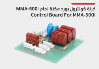كرتة كونترول بورد مكنة لحام موديل PCB MMA-500i