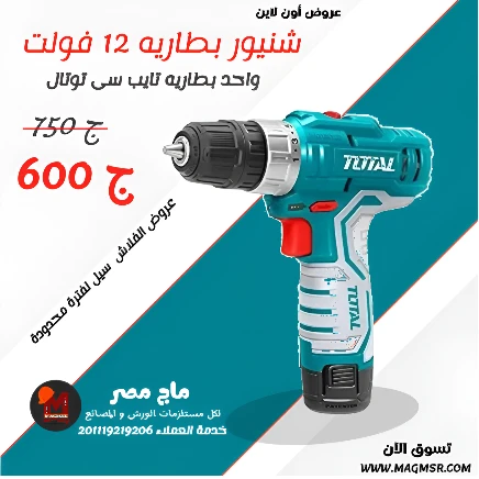 ماج مصر - MAG MSR promo