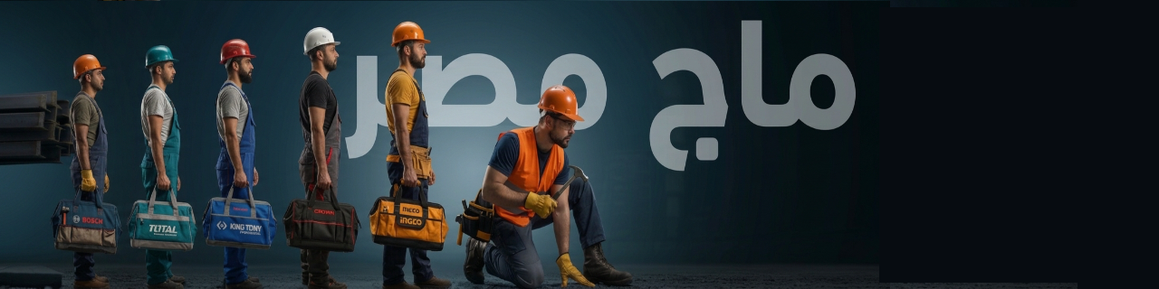 ماج مصر promo