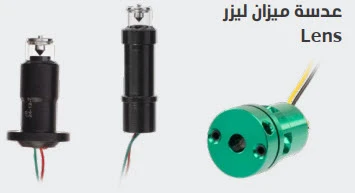 عدسة ميزان ليزر